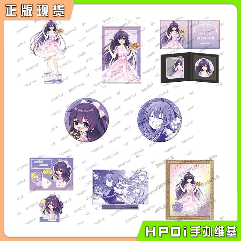 角川 约会大作战 十香生日 吧唧立牌亚克力卡 周边