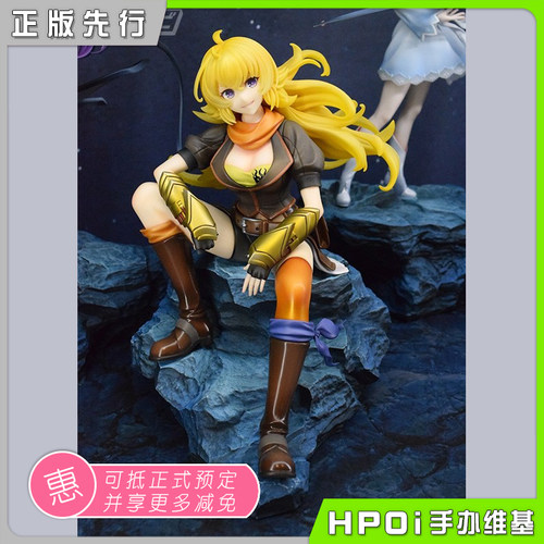 【Hpoi定金】GSC RWBY 四色战记 冰雪帝国 阳小龙 手办