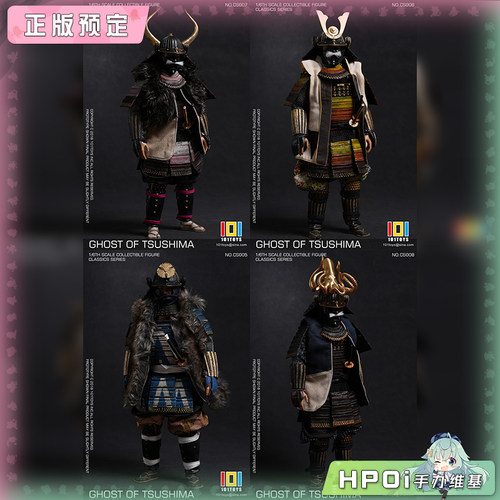 【Hpoi定金】101TOYS 1比6 经典系列 GHOST OF 武士甲 可动手办