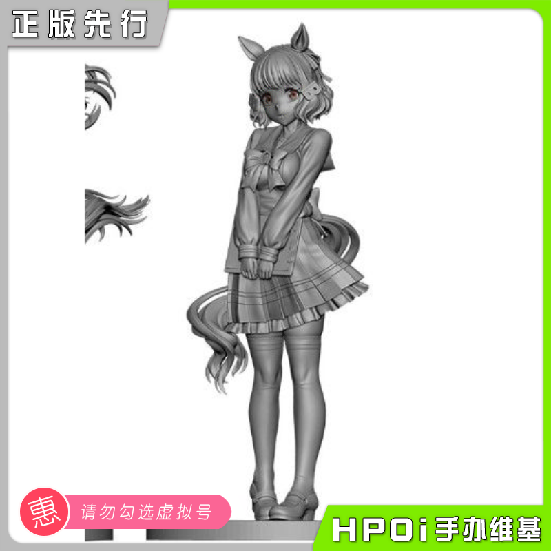【Hpoi意向金】Phat! 赛马娘 芦毛灰姑娘  双铃莱特 手办