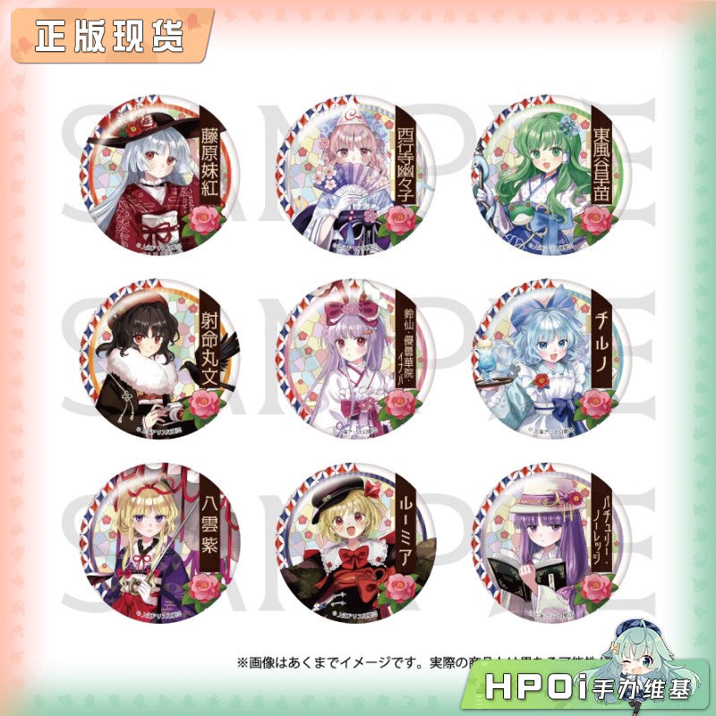 Y-Line 东方Project high collar Vol2 徽章 周边