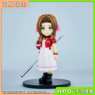 ADORABLE ARTS 最终幻想7 Q版 爱丽丝 手办 Hpoi现货