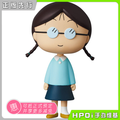 樱桃小丸子穗波玉手办小玉