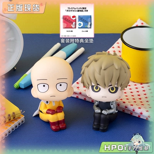 Up一拳超人 Q版 手办 Look 杰诺斯 MegaHouse Hpoi补款 琦玉