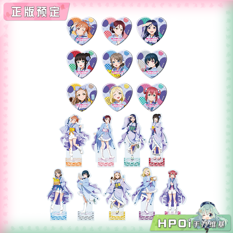 【Hpoi定金】A3 LoveLive 水团 和风连衣裙 心形徽章 立牌 周边