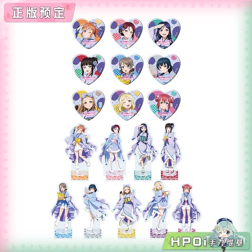 【Hpoi定金】A3 LoveLive 水团 和风连衣裙 心形徽章 立牌 周边