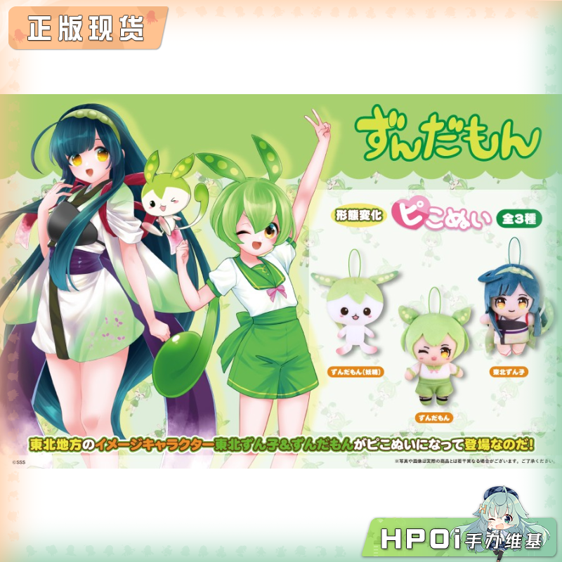 Fukuya 俊达萌 形态变化 毛绒 玩偶 公仔