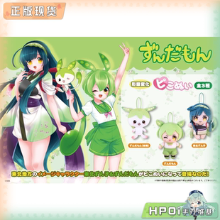 【Hpoi现货】Fukuya 俊达萌 形态变化 毛绒 玩偶 公仔