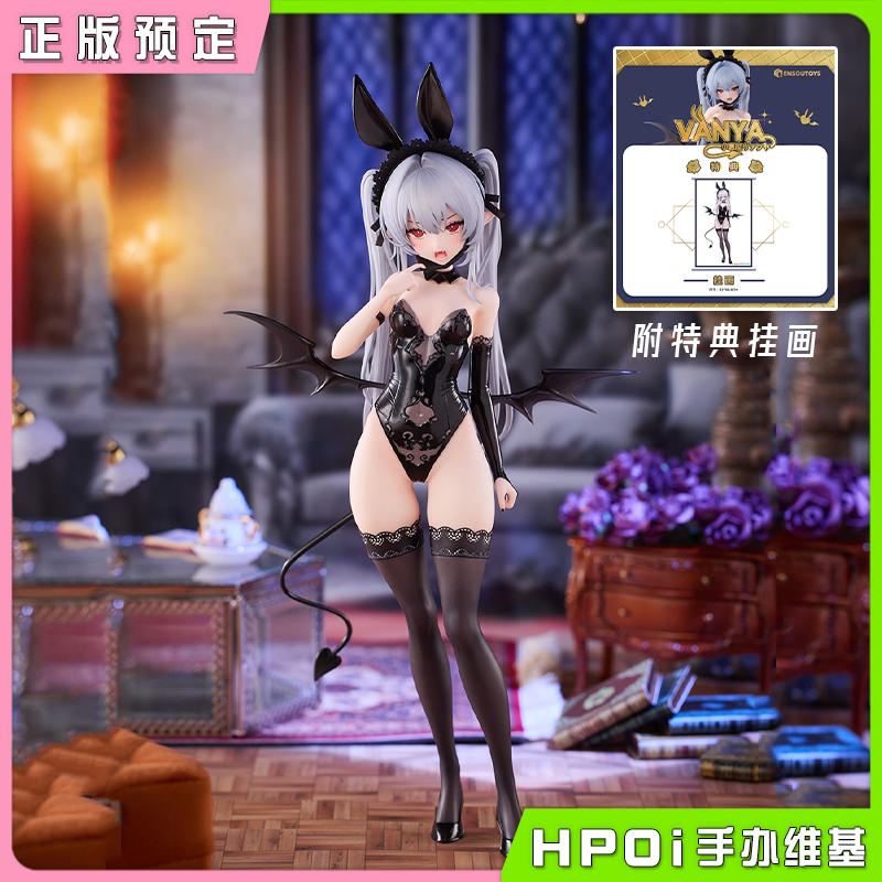 【Hpoi定金】ENSOUTOYS 小恶魔凡亚 Vanya FymriE原画 1/6 手办