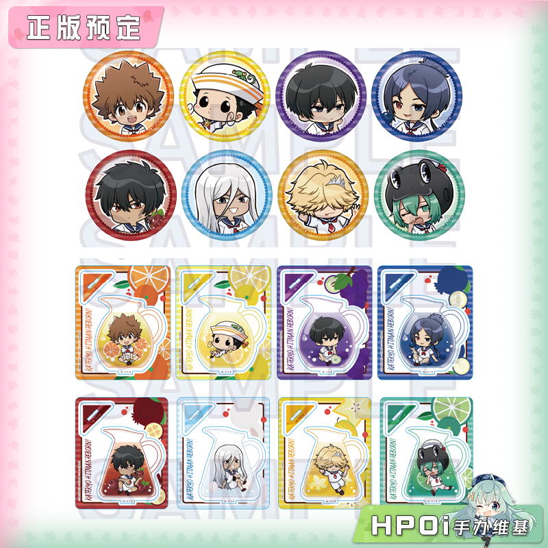 【Hpoi定金】Y Line 家庭教师 水果汽水ver Q版徽章 立牌 周边