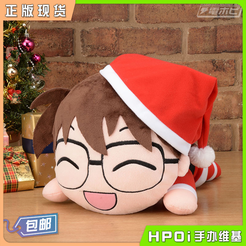 【Hpoi现货】SEGA 名侦探柯南 江户川柯南 圣诞趴趴 毛绒公仔玩偶