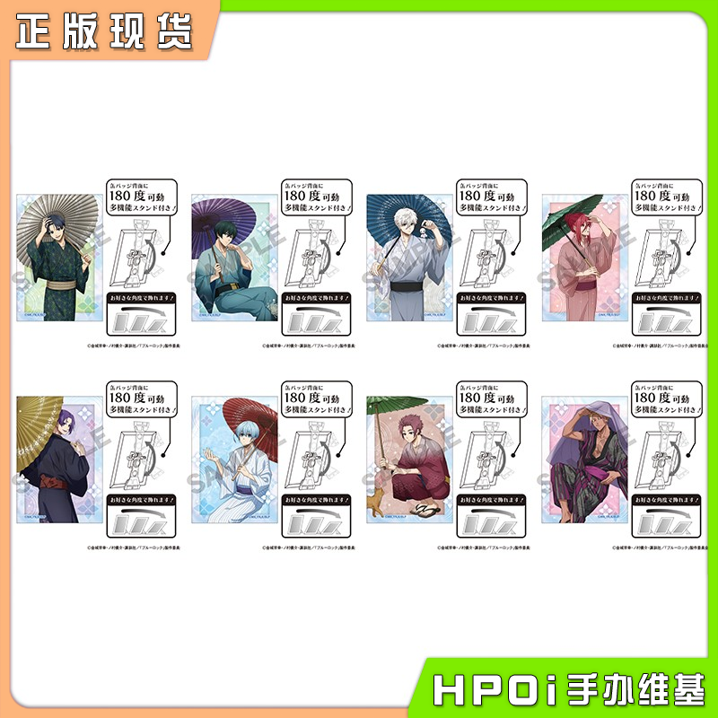 CRUX 蓝色监狱 五月雨ver 撑伞 可立方吧唧徽章 周边