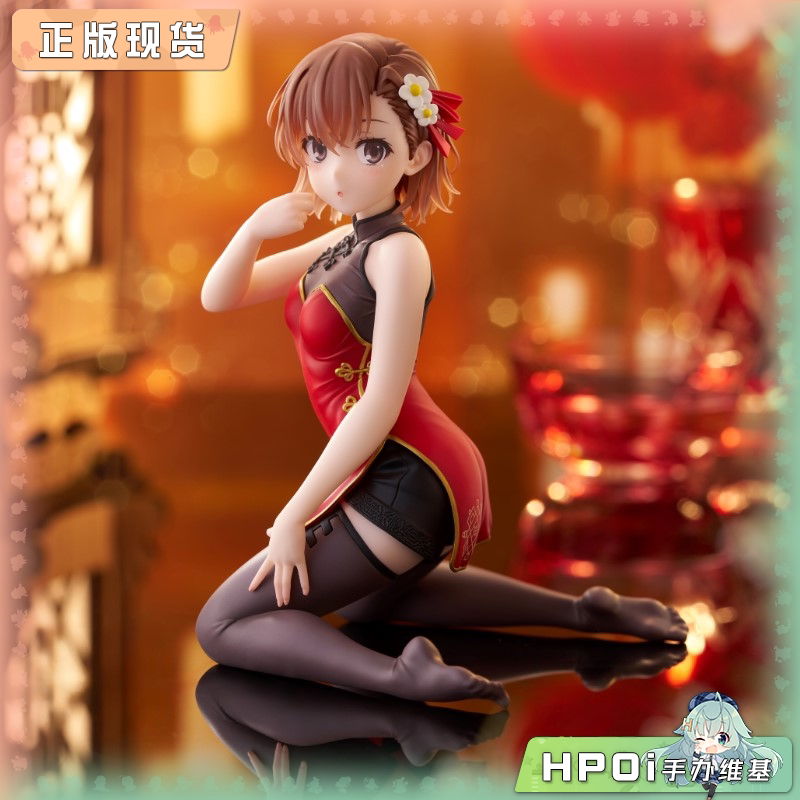 TAITO 某科学的超电磁炮 DC 御坂美琴 旗袍 手办