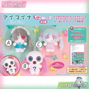 【Hpoi定金】匹诺曹 暧昧酱 aimaina 挂件 第2弹 毛绒 玩偶 公仔
