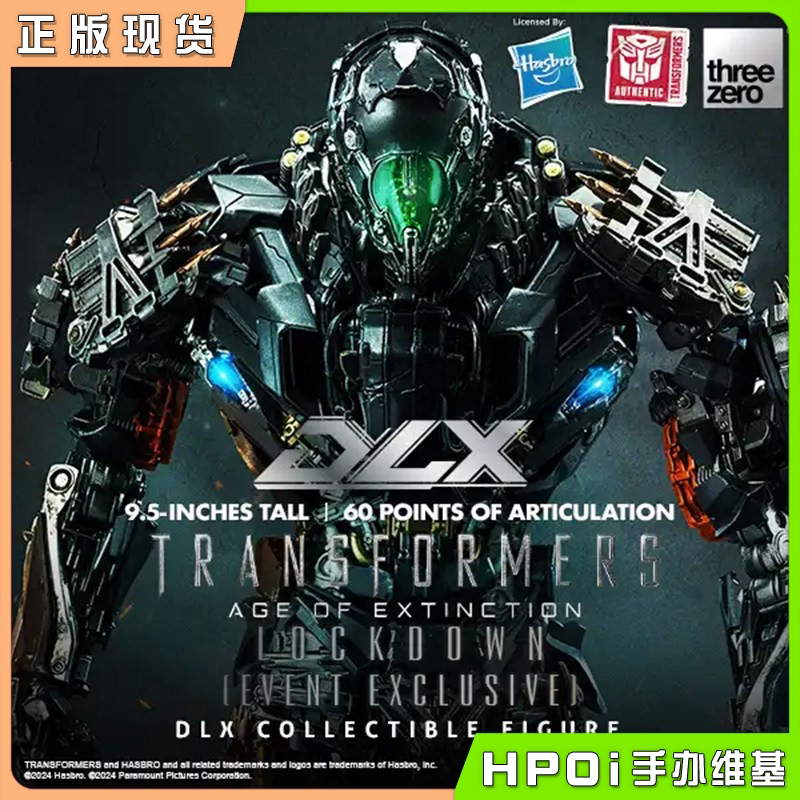 Threezero DLX变形金刚 绝迹重生 禁闭 模型可动手办