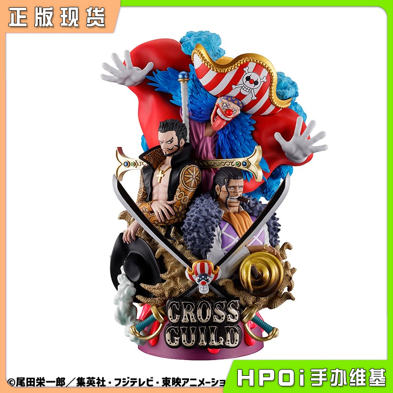 MH 掌中名场面DX 航海王 海贼王 十字公会 手办