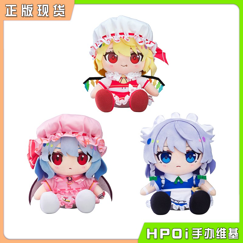 GSC Chocopuni 东方Project 角色坐姿毛绒玩偶