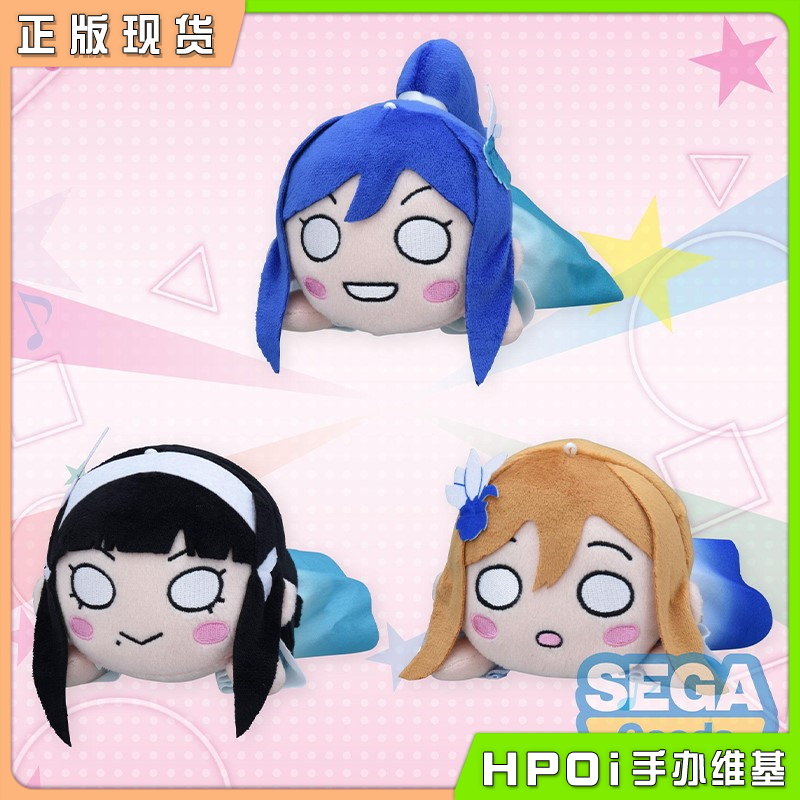SEGA Love Live Sunshine 趴趴 Vol2 毛绒玩偶 公仔