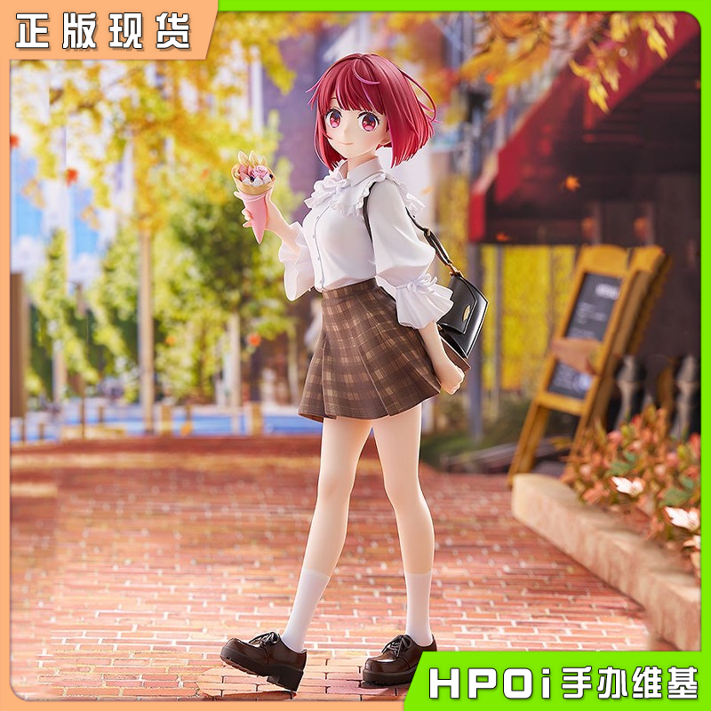 GSC 我推的孩子 有马加奈 约会穿搭 Date Style 手办