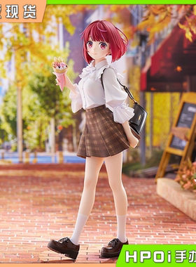 【Hpoi现货】GSC 我推的孩子 有马加奈 约会穿搭 Date Style 手办