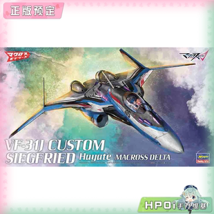 【Hpoi定金】长谷川 超时空要塞VF 31J定制 齐格弗里德 疾风 手办
