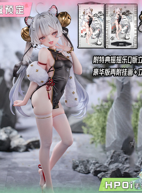 【Hpoi定金】Bibi Buttons 虎啸风生 白虎 手办