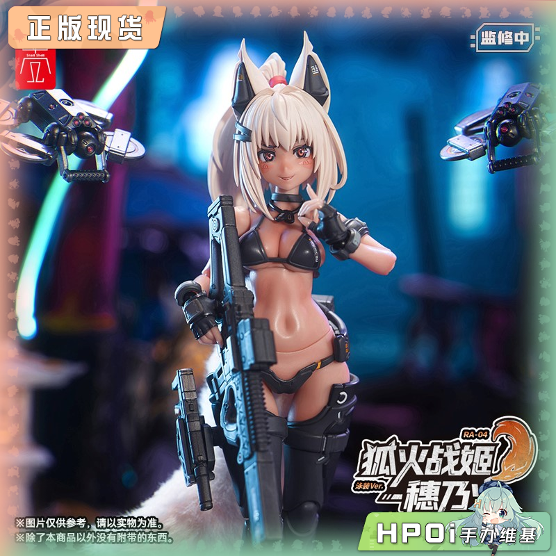 蜗之壳 狐火战姬 穂乃火 狐娘泳装 机娘 可动 手办