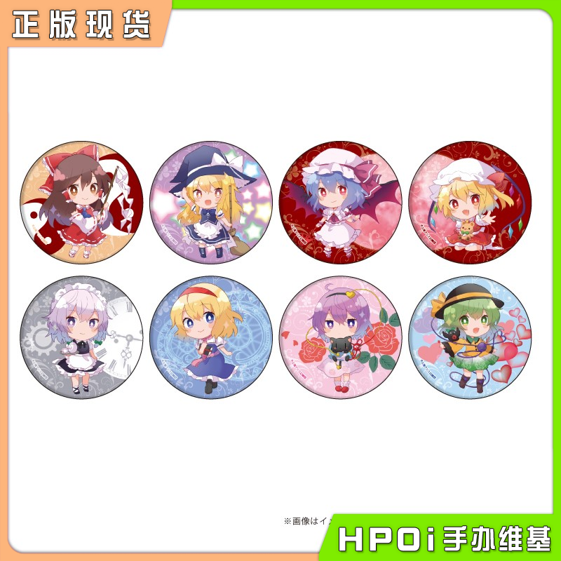 A3 东方Project 芙兰朵露 博丽灵梦 Q版吧唧徽章周边