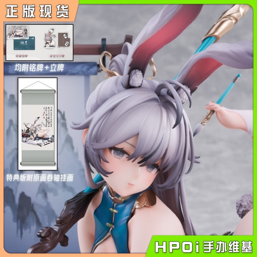 青时雨兔女郎比例手办镜月