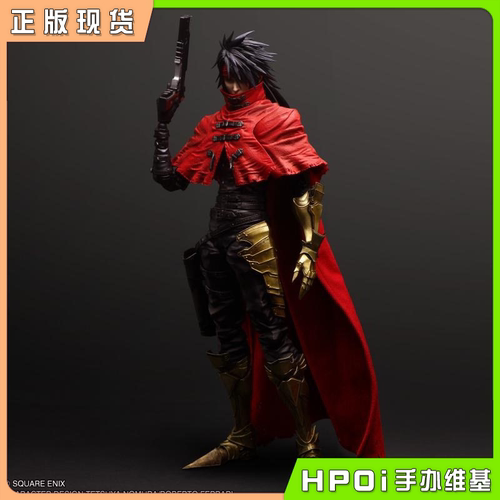 【Hpoi补款】SQUARE ENIX PLAY ARTS真 最终幻想7 文森特 手办
