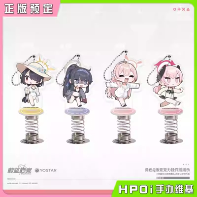 【Hpoi定金】蔚蓝档案 崔尼蒂泳装系列 角色Q版亚克力挂件 摇摇乐