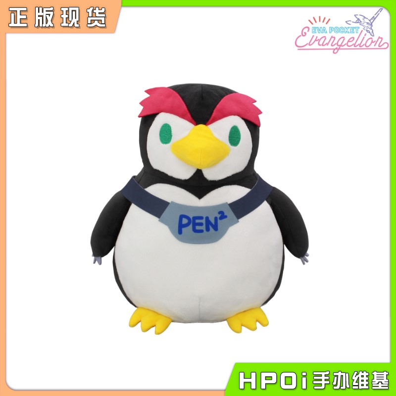 Furyu 新世纪福音战士 EVA Penpen 毛绒 玩偶 公仔