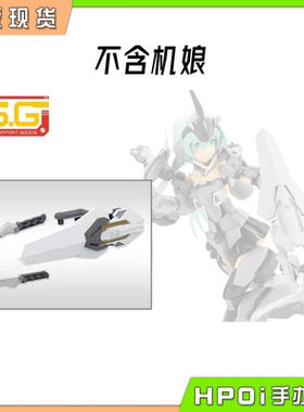 【Hpoi现货】寿屋 MSG 武器组件50 复合板组件01 配件 拼装模型