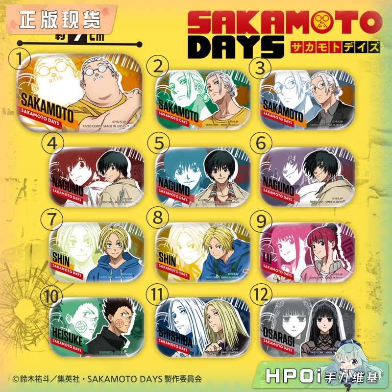 TAITO 坂本日常 SAKAMOTO DAYS 徽章 吧唧 周边