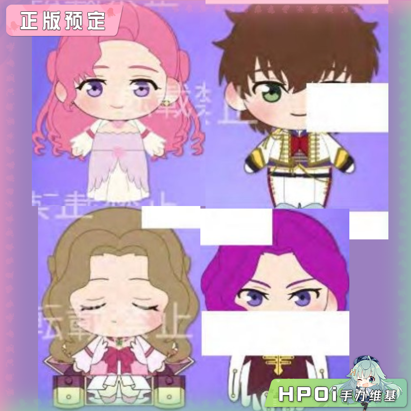 【Hpoi定金】FANS Code Geass 反叛的鲁路修 公主与骑士 毛绒玩偶