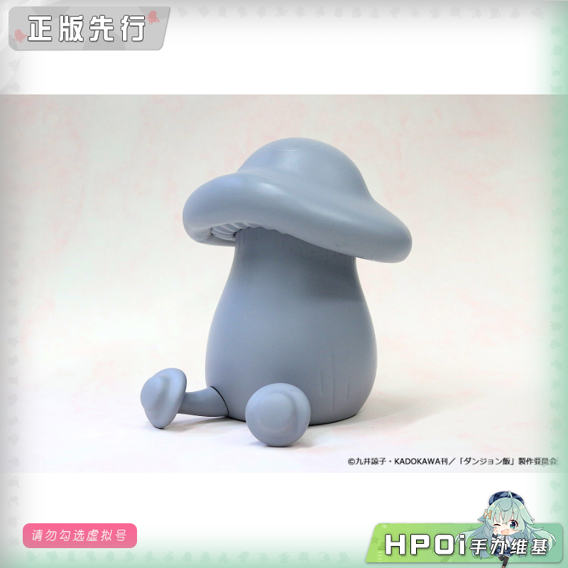 【Hpoi定金】Loop 迷宫饭 步行菇 手办