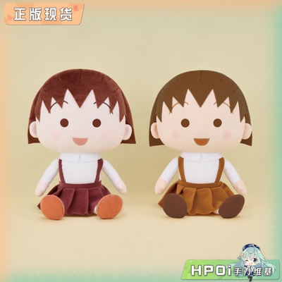 【Hpoi现货】FANS 樱桃小丸子 XL码 毛绒 玩偶 公仔