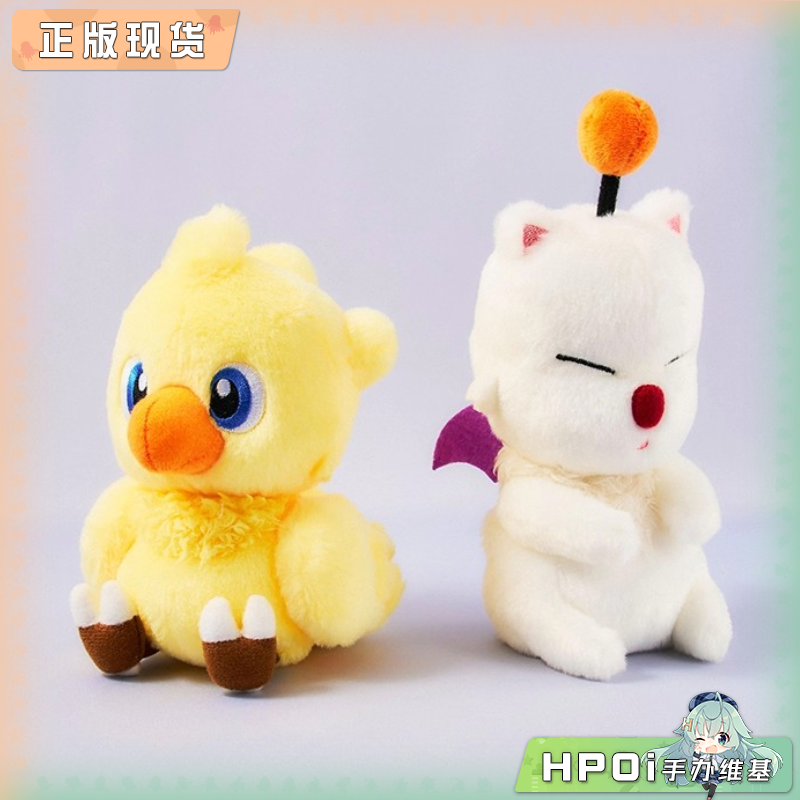 SE 最终幻想 陆行鸟 莫古利 毛茸茸 毛绒玩偶 周边