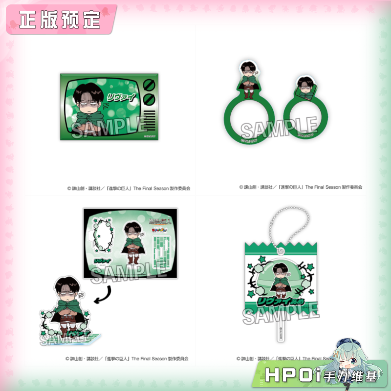 【Hpoi定金】PROOF 进击的巨人 DOTABATA 利威尔 徽章立牌  周边