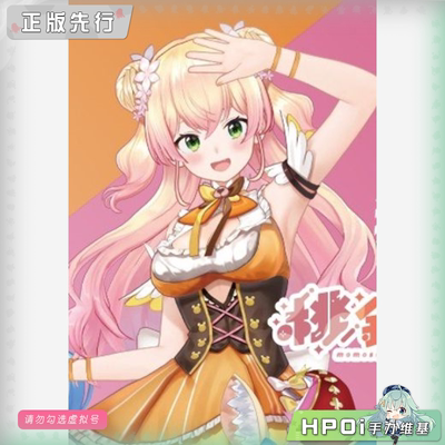 【Hpoi定金】Claynel hololive 虚拟主播 vtb 桃铃音音 手办