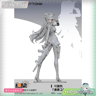 【Hpoi定金】Bibi Buttons 少女前线 HK416可露凯 速度之星手办