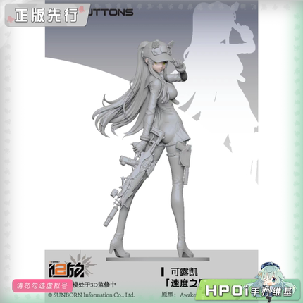 【Hpoi定金】Bibi Buttons 少女前线 HK416可露凯 速度之星手办