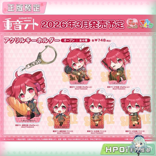 【Hpoi定金】Bellhouse V家 重音teto 抱紧紧 Q版亚克力挂件 周边