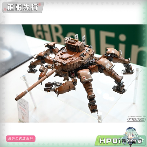 【Hpoi定金】Bell Fine 坦克头 TYPE 33HEIKEGANI 拼装 模型 手办