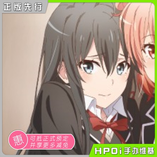 STOCK 手辦 HOBBY 黑褲 襪 雪之下雪乃 Hpoi定金 大老師