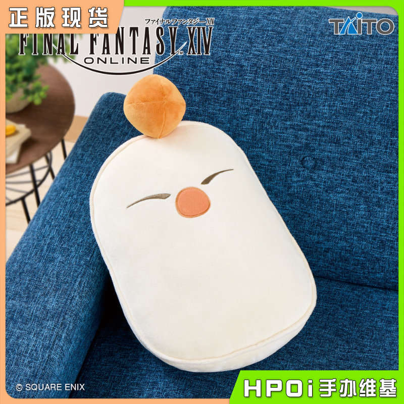 最终幻想XIV靠垫毛绒玩偶周边