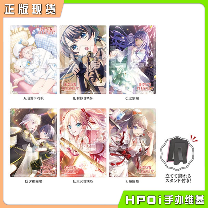 【Hpoi现货】CS.FRONT Love Live 莲之空 可立徽章吧唧 周边