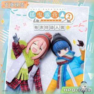 志摩凛 布衣可动人偶 各务原抚子 摇曳露营 Hpoi现货 共鸣GONG