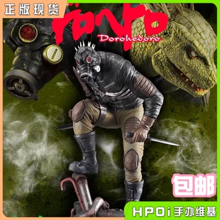 【Hpoi二手】MegaHouse Figure 异兽魔都 开曼 手办