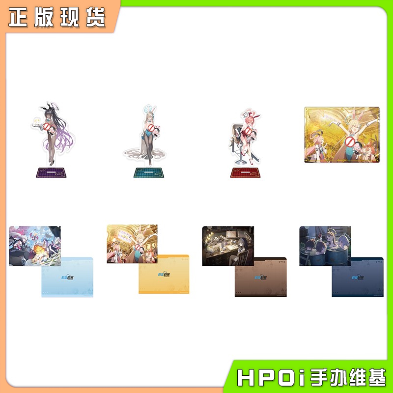 蔚蓝档案船上的兔子追击者亚克力流沙文件夹立牌周边